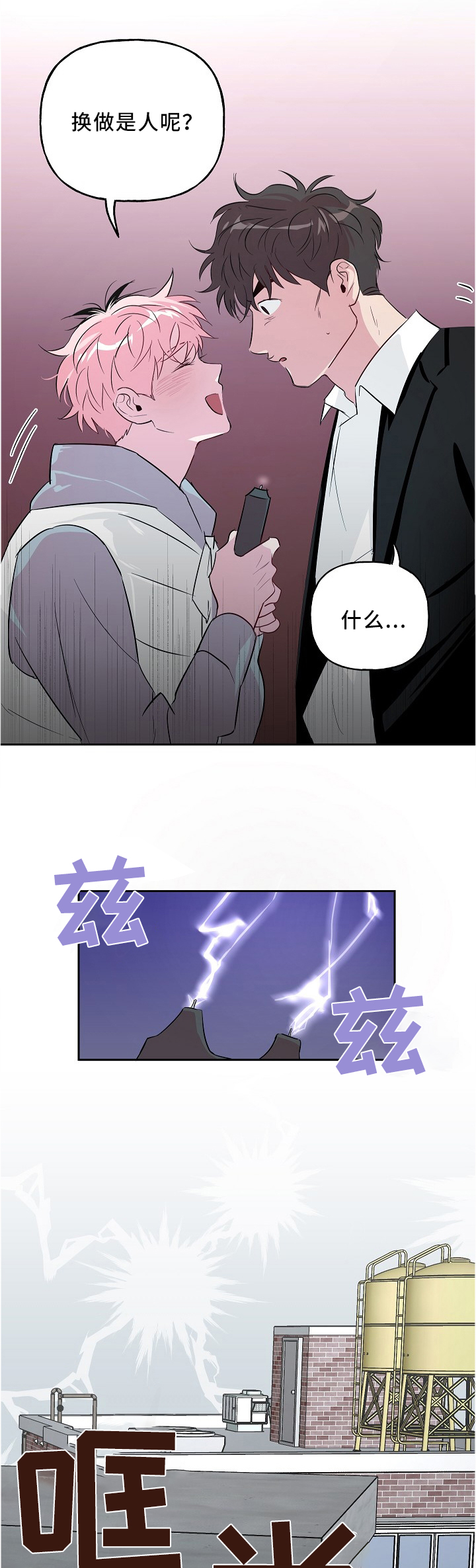 第37章：套路4