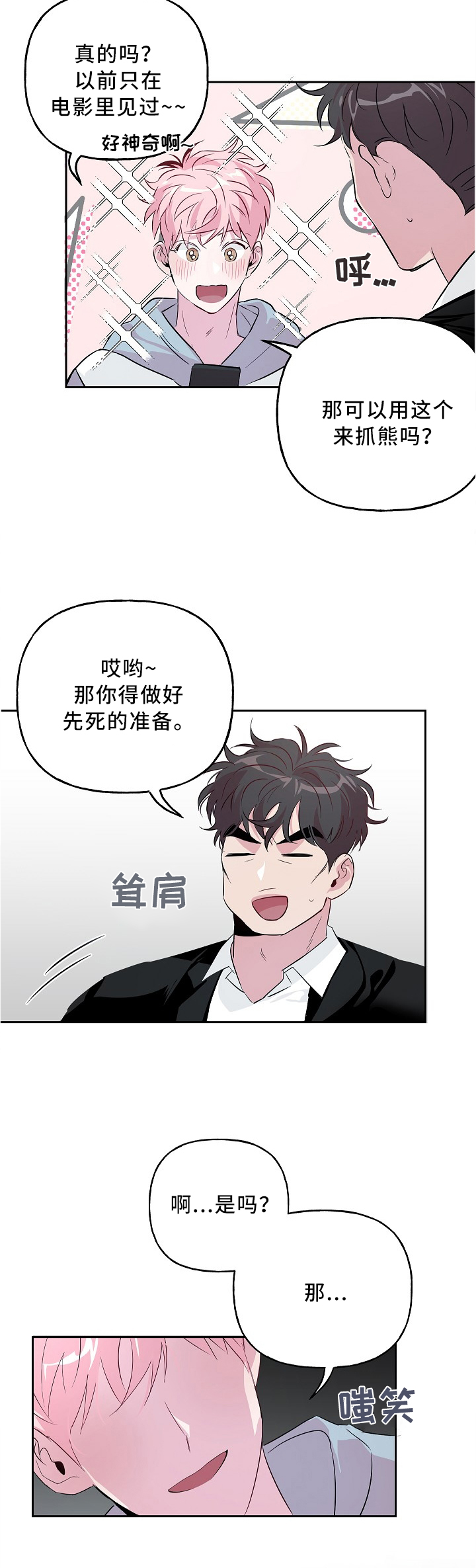 第37章：套路3