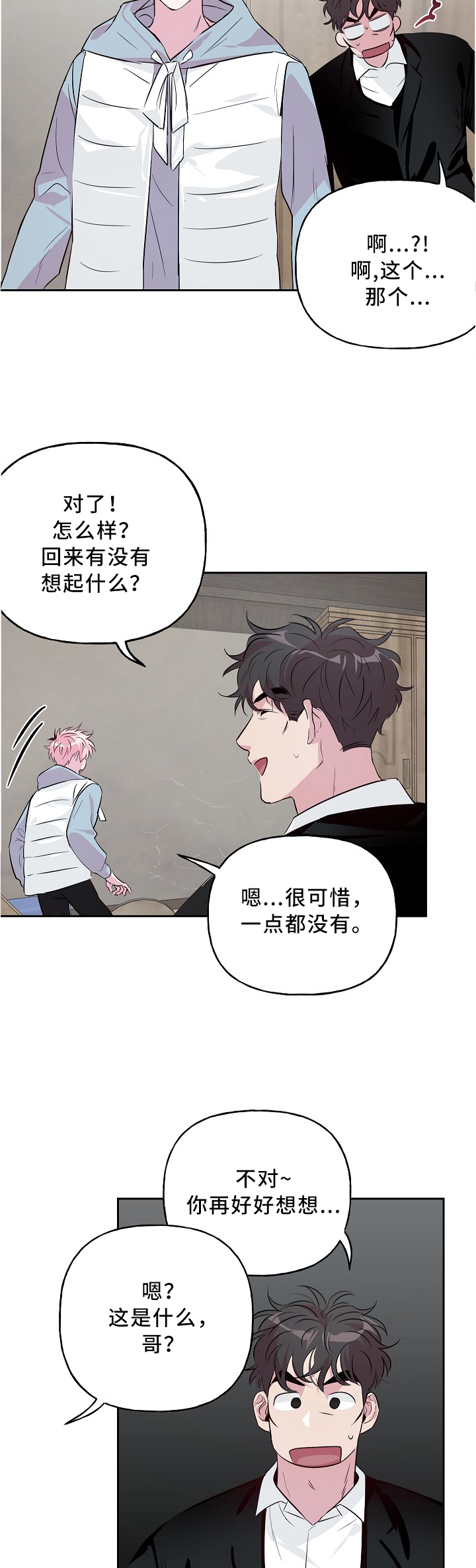 第37章：套路1