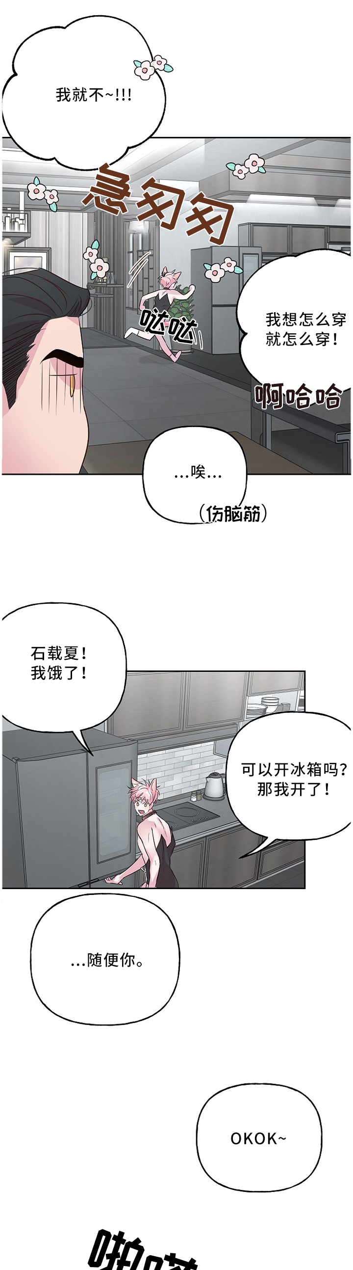 第44章：你想要的?3