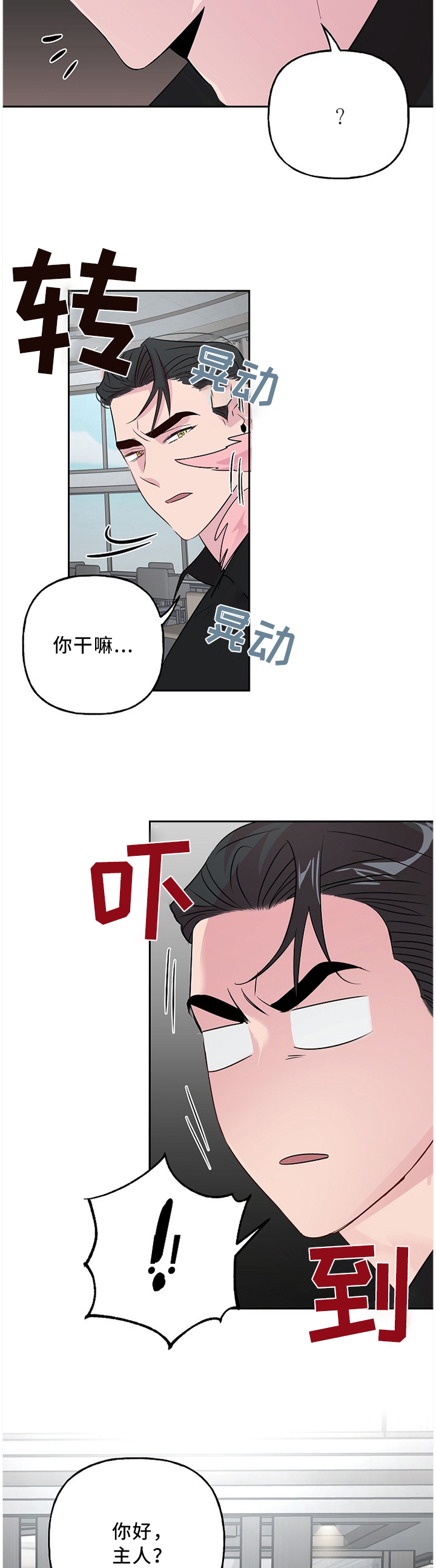 第44章：你想要的?1