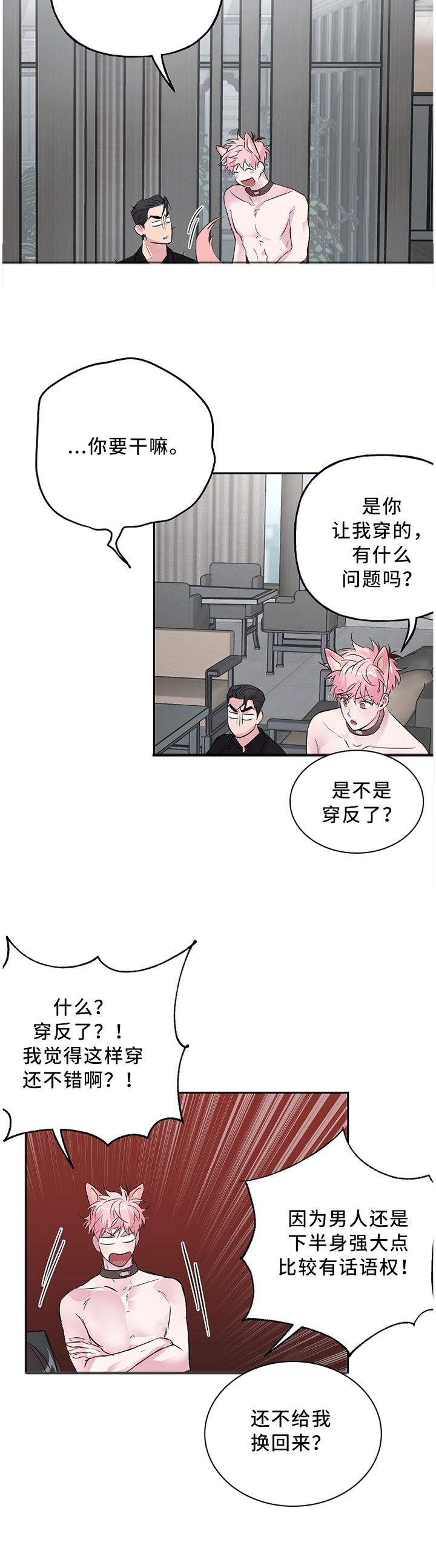 第44章：你想要的?2