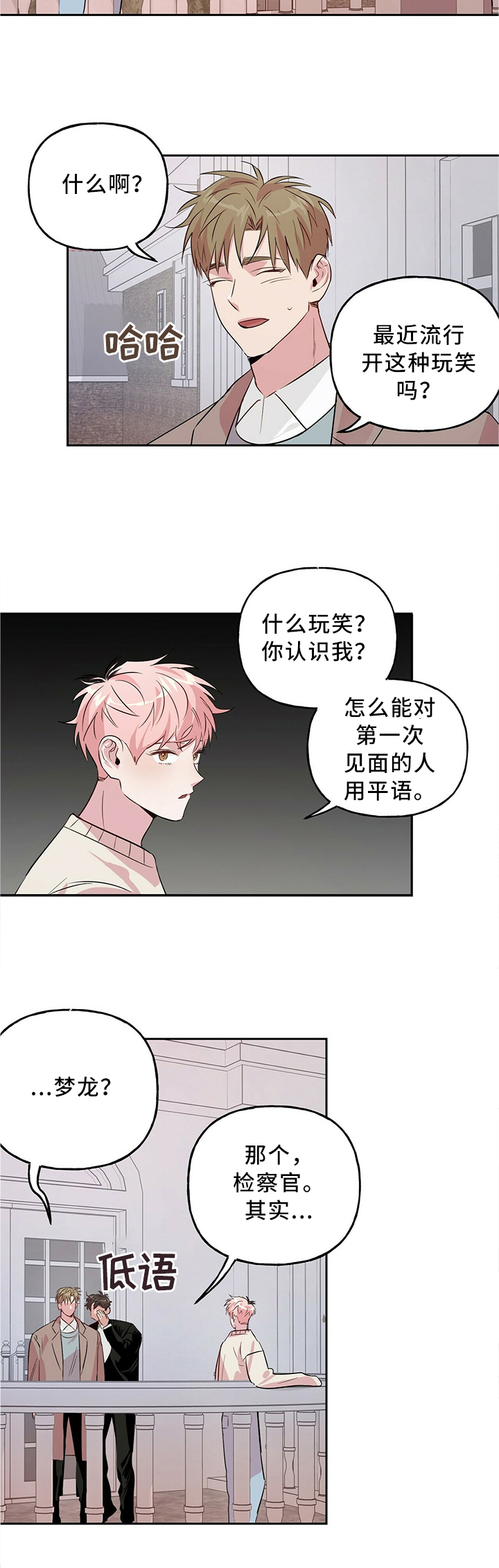 第30章：失忆3