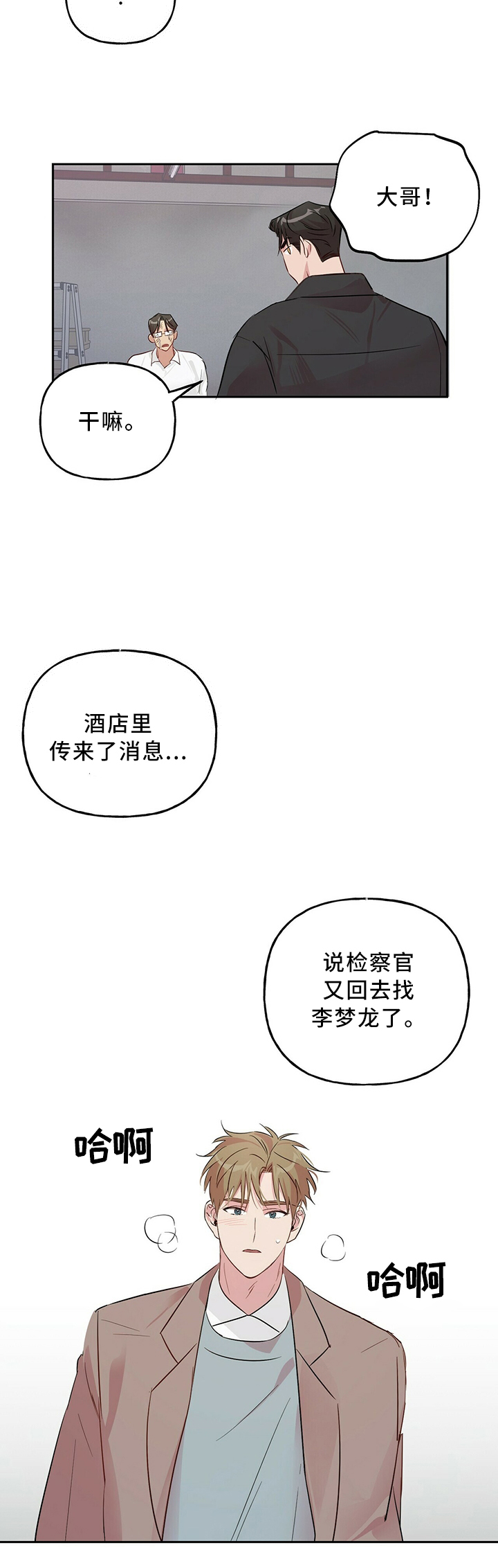 第30章：失忆1