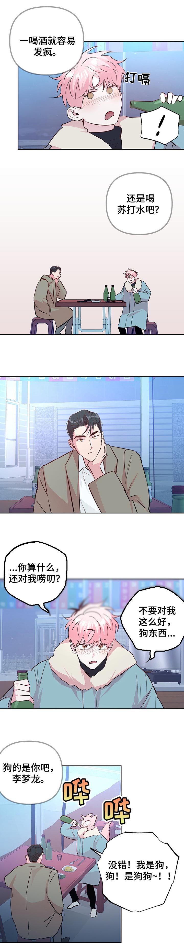 第92章：【第二季】我好想你0