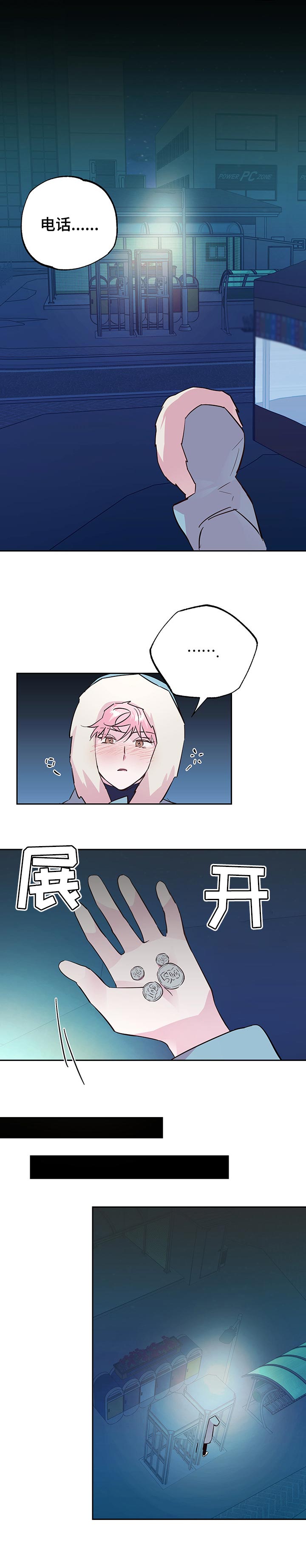 第92章：【第二季】我好想你2