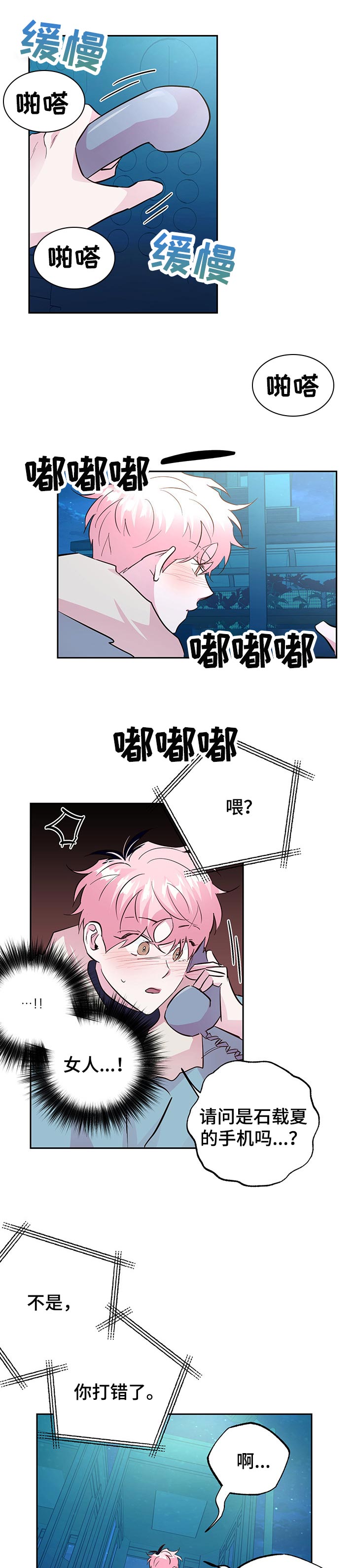 第92章：【第二季】我好想你3