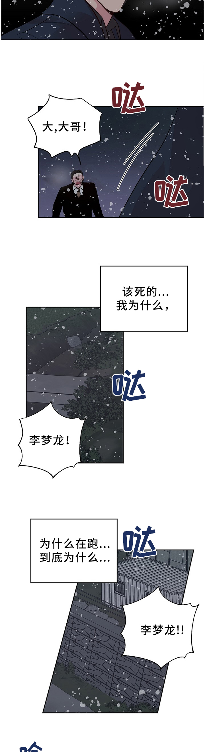 第55章：什么样的关系【第一季完结】2