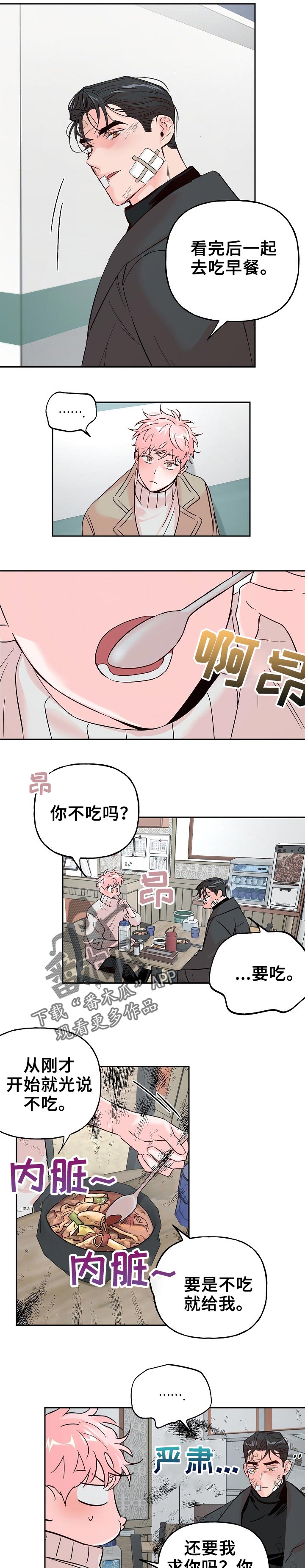 第58章：【第二季】药膏4