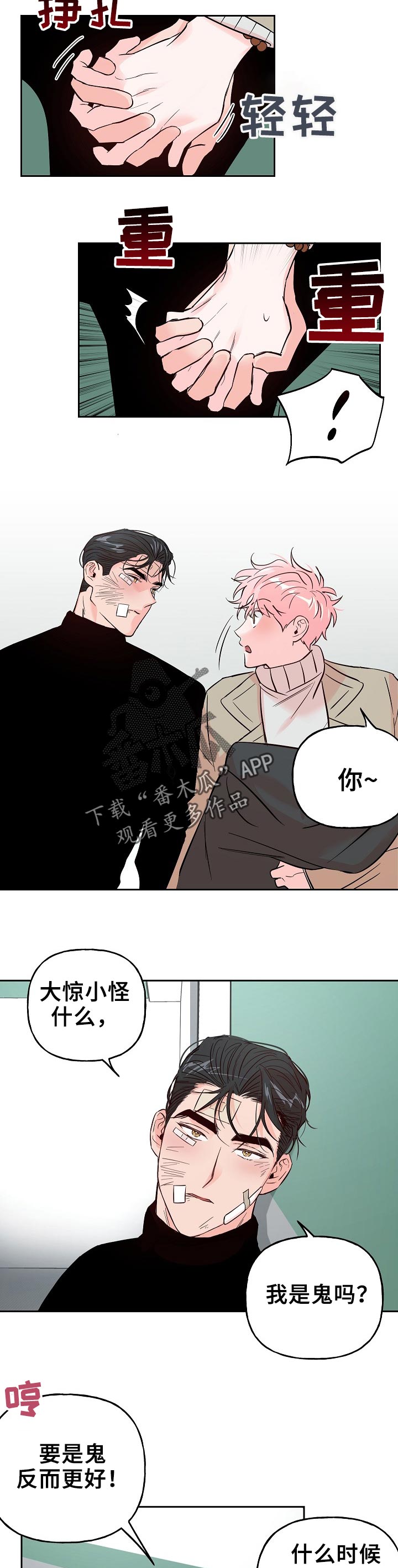 第58章：【第二季】药膏2