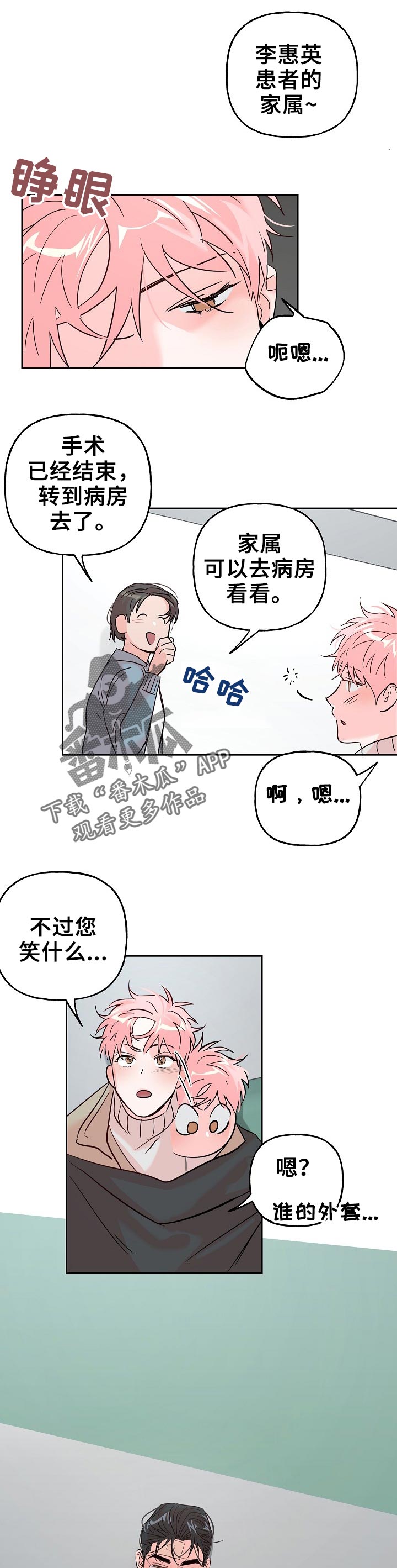 第58章：【第二季】药膏0