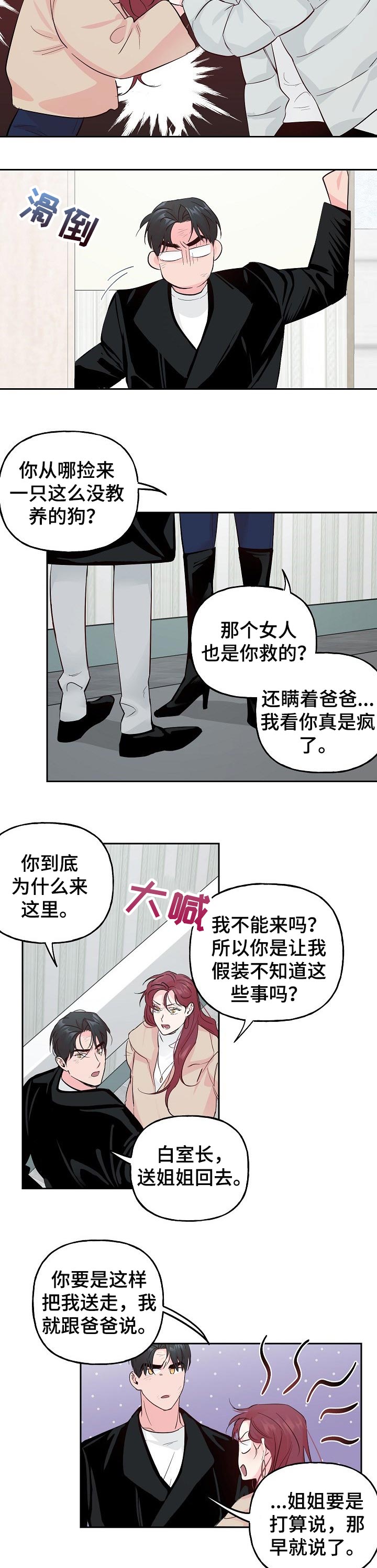 第71章：【第二季】低调2