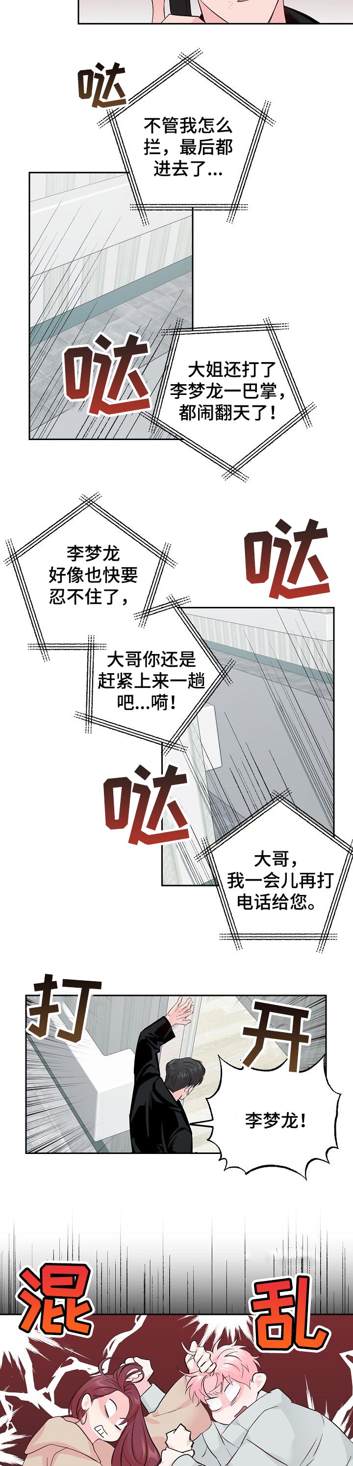 第71章：【第二季】低调1