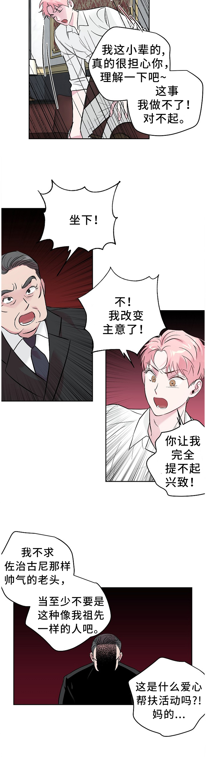 第54章：抓"田鼠"4