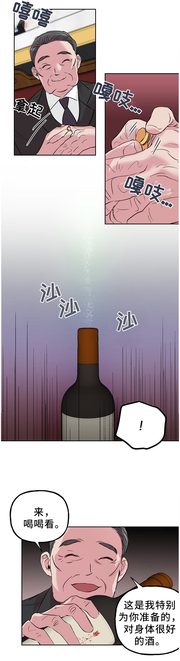 第54章：抓"田鼠"1