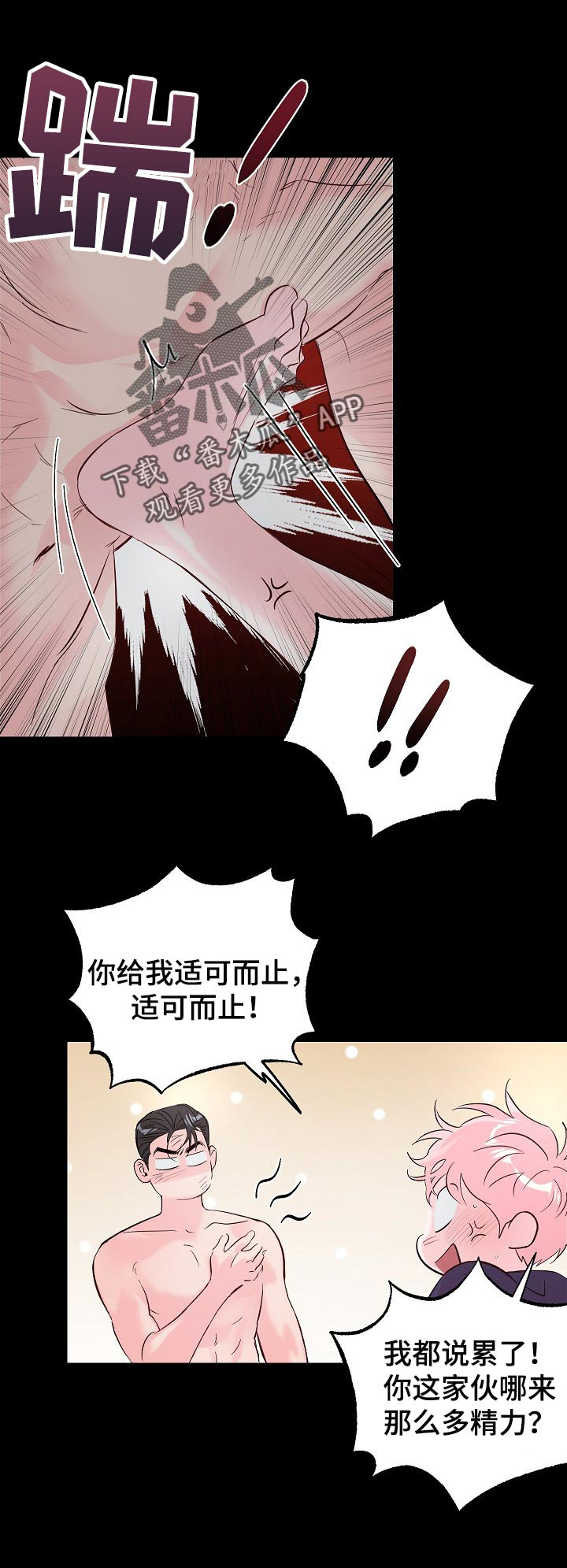 第66章：【第二季】你也喜欢0