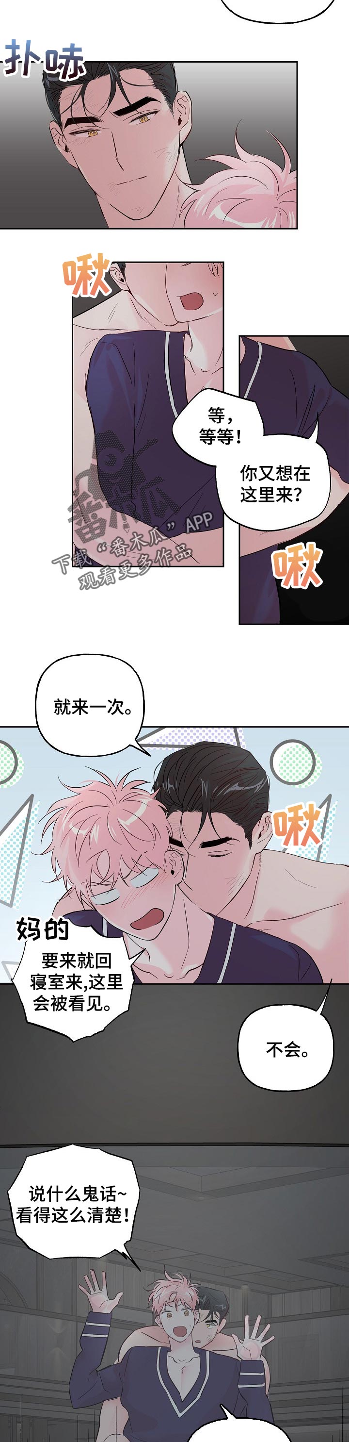 第66章：【第二季】你也喜欢4