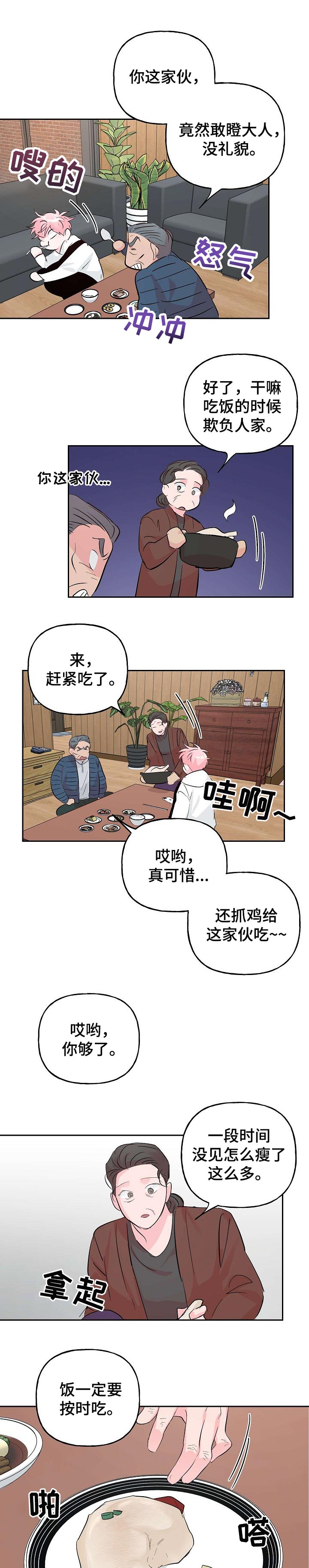第76章：【第二季】大胆0