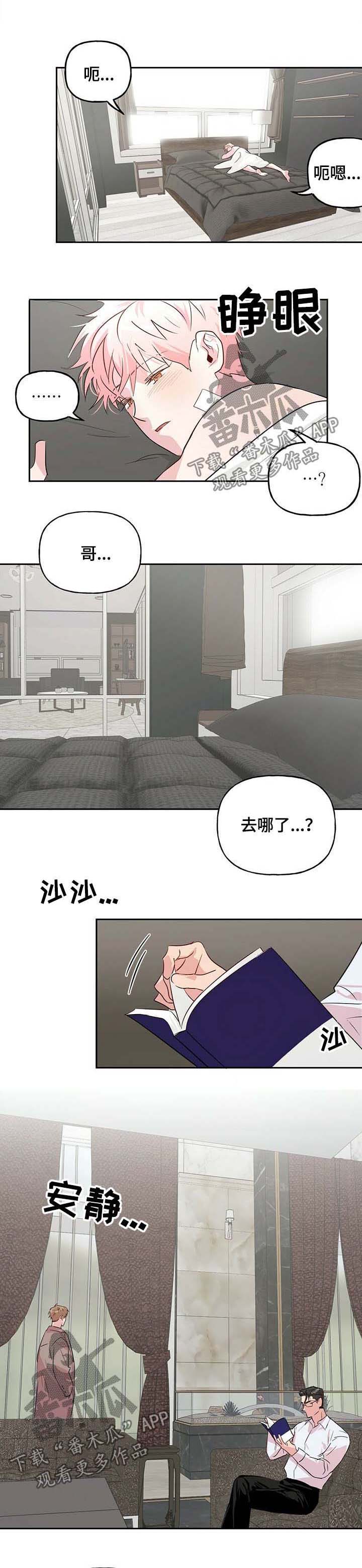 第27章：气氛变化0