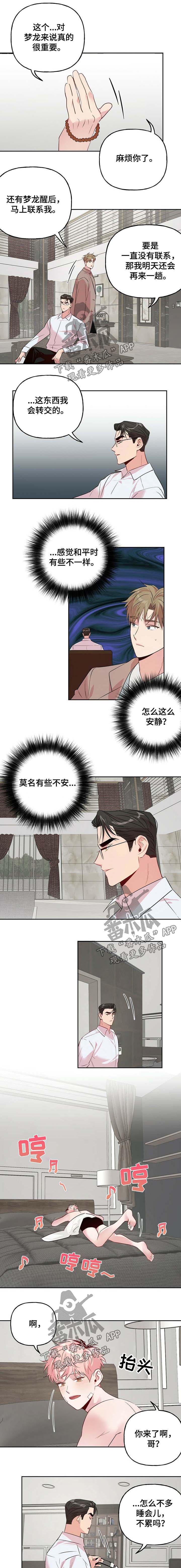第27章：气氛变化3