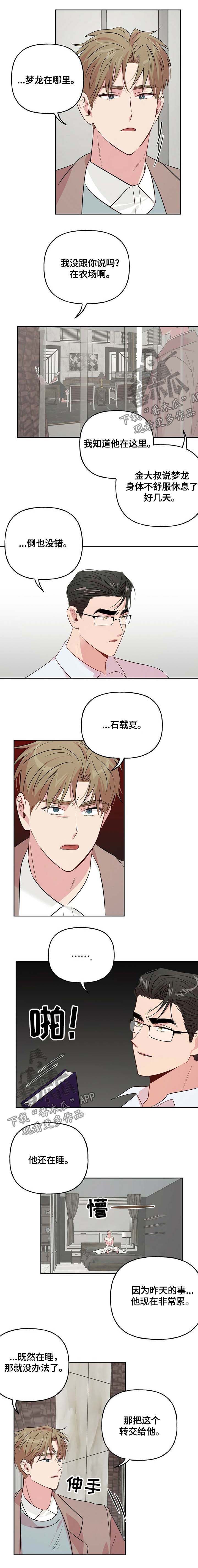 第27章：气氛变化2