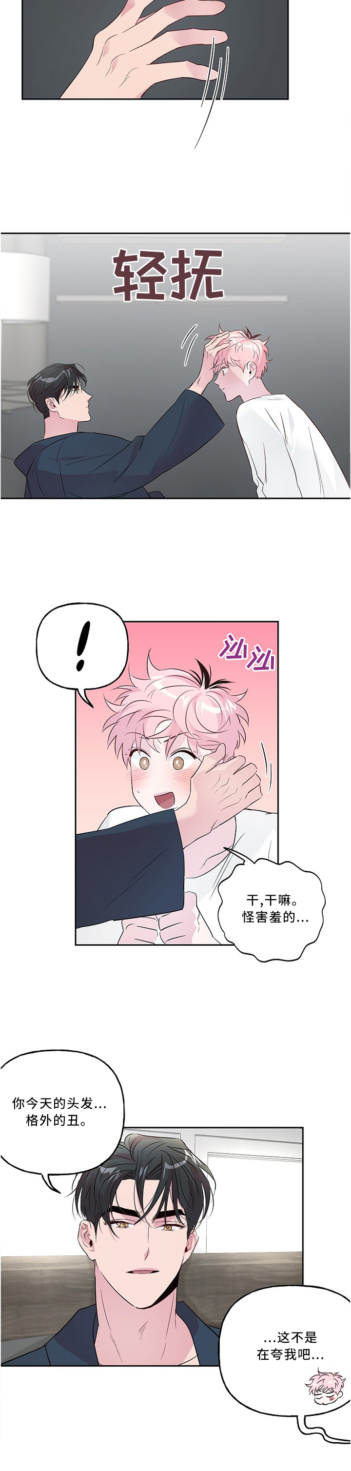 第34章：我酒醒了4