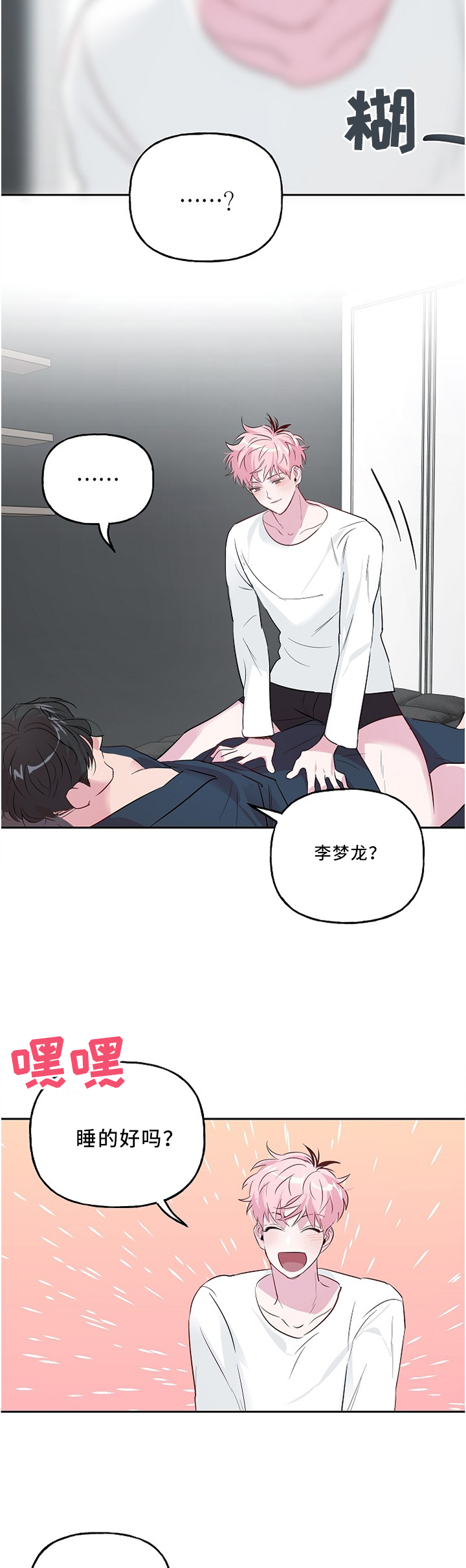 第34章：我酒醒了1