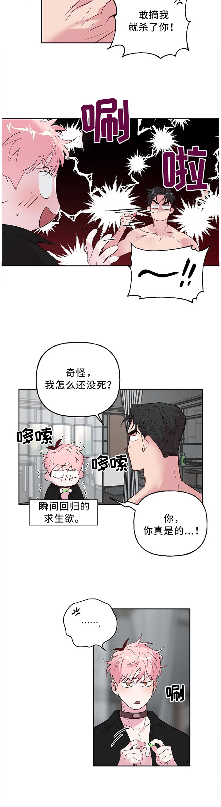 第45章：创口贴1
