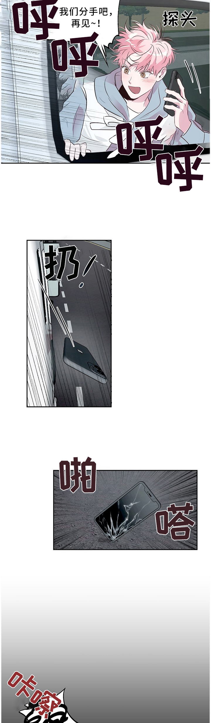 第39章：好好期待吧4
