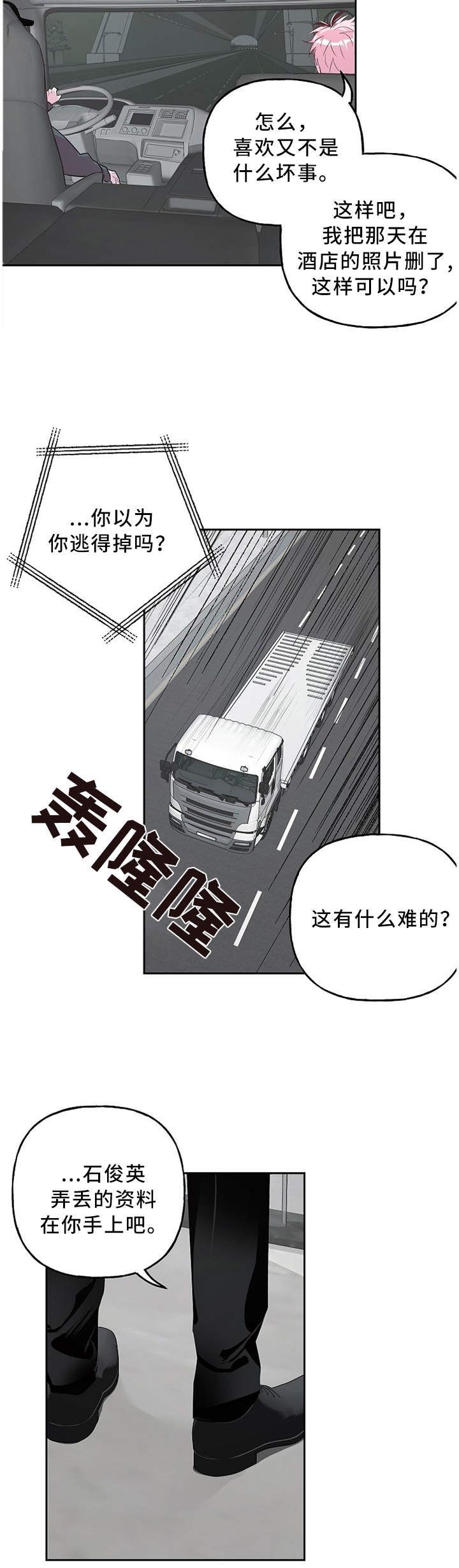 第39章：好好期待吧2