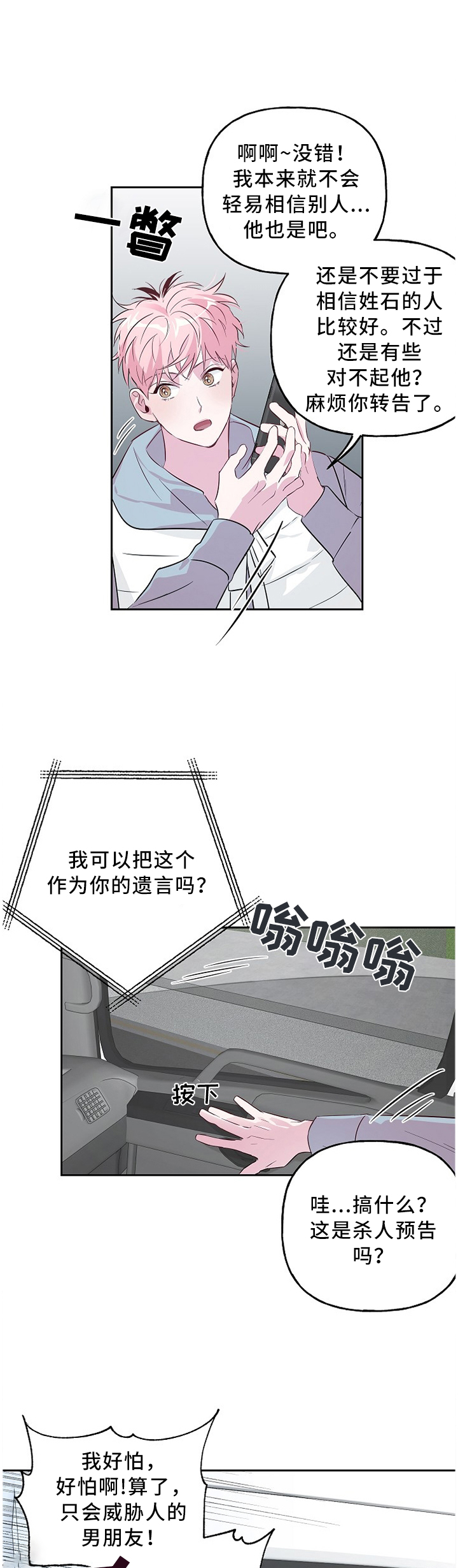 第39章：好好期待吧3