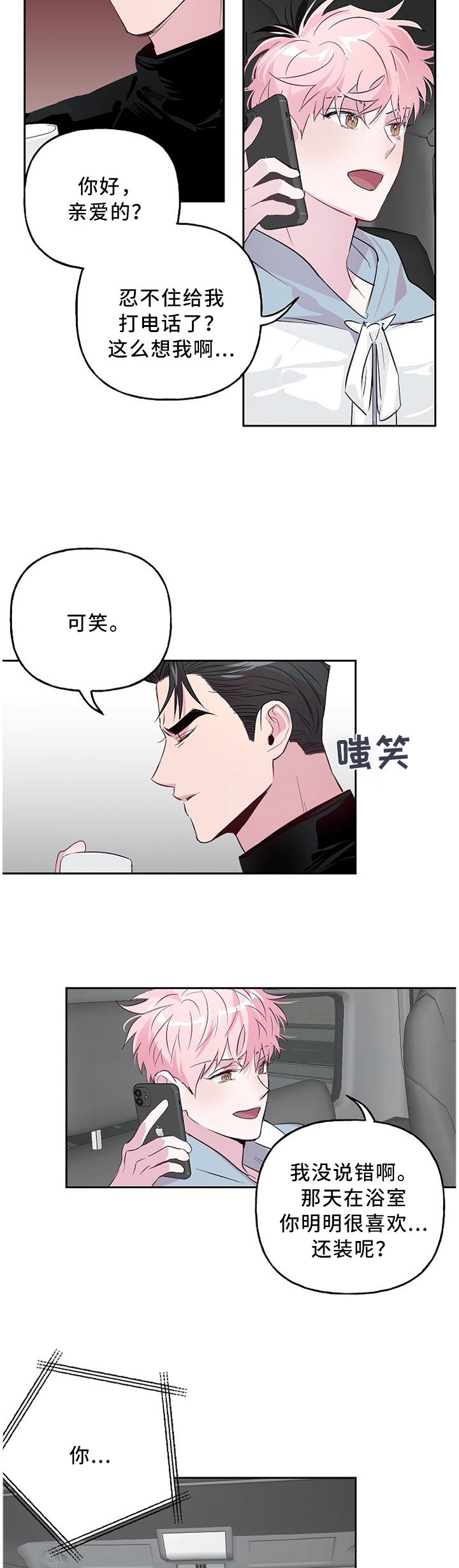 第39章：好好期待吧1