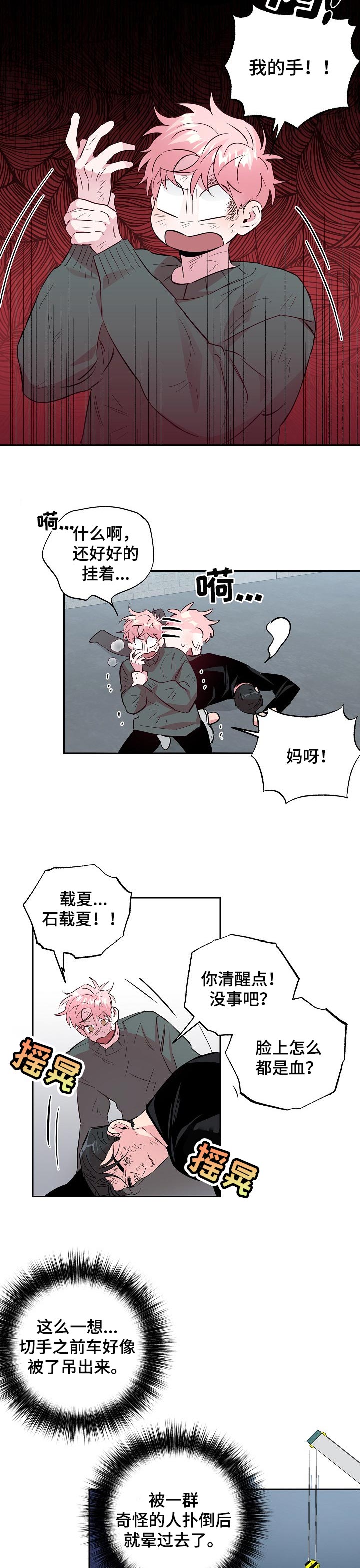 第87章：【第二季】没有让他这么做1