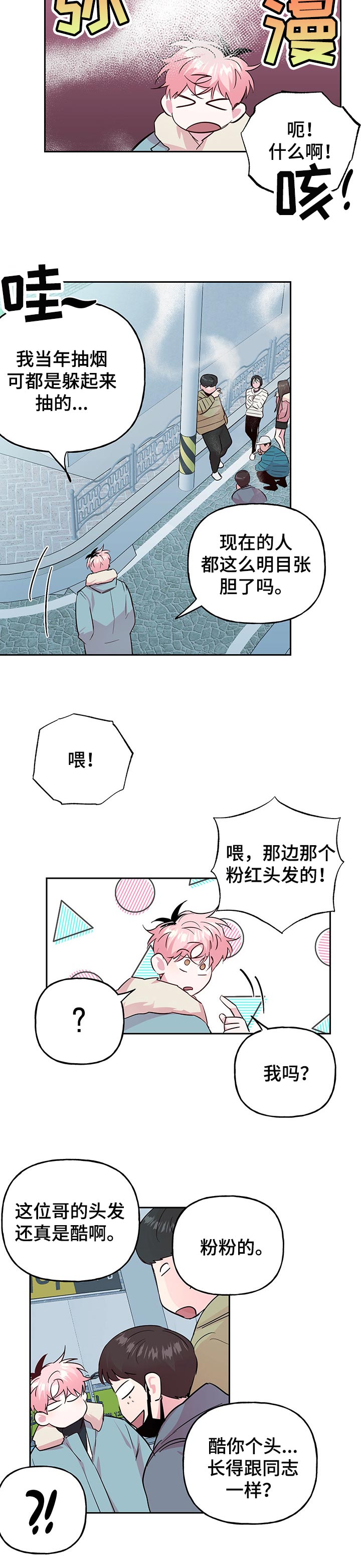 第91章：【第二季】借钱1