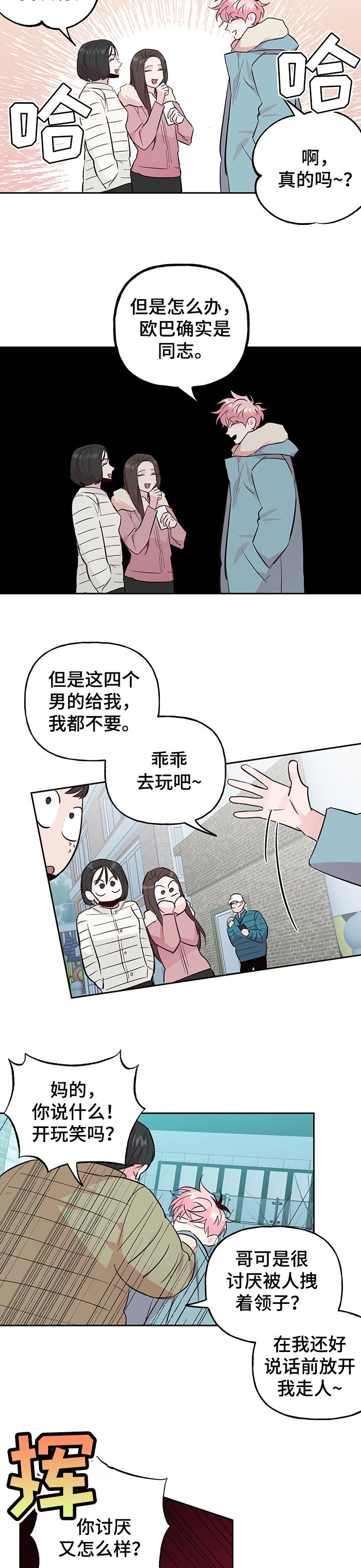 第91章：【第二季】借钱3