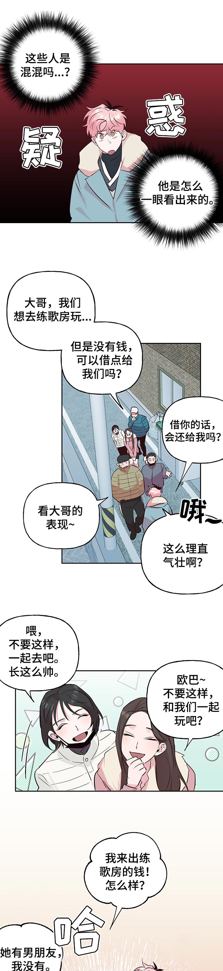 第91章：【第二季】借钱2