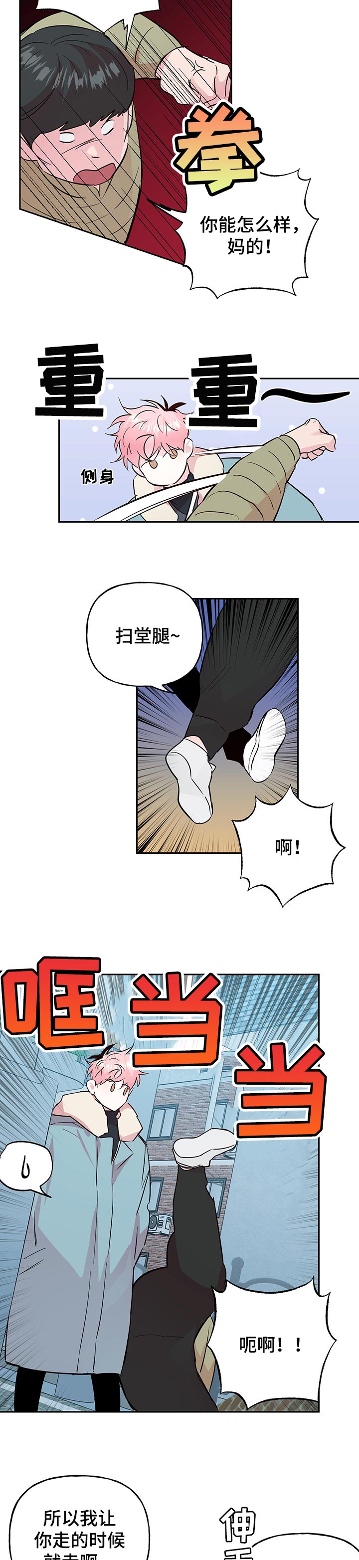 第91章：【第二季】借钱4