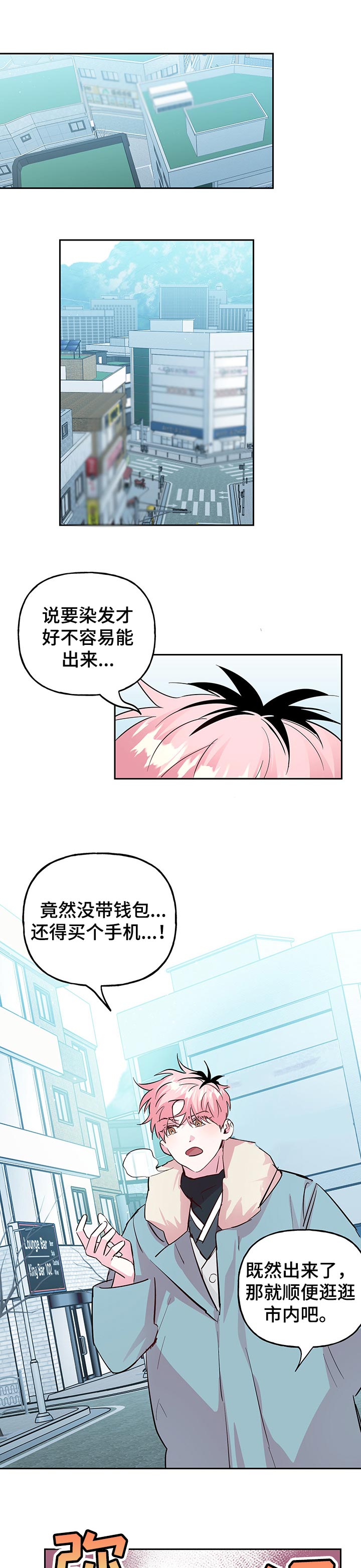 第91章：【第二季】借钱0