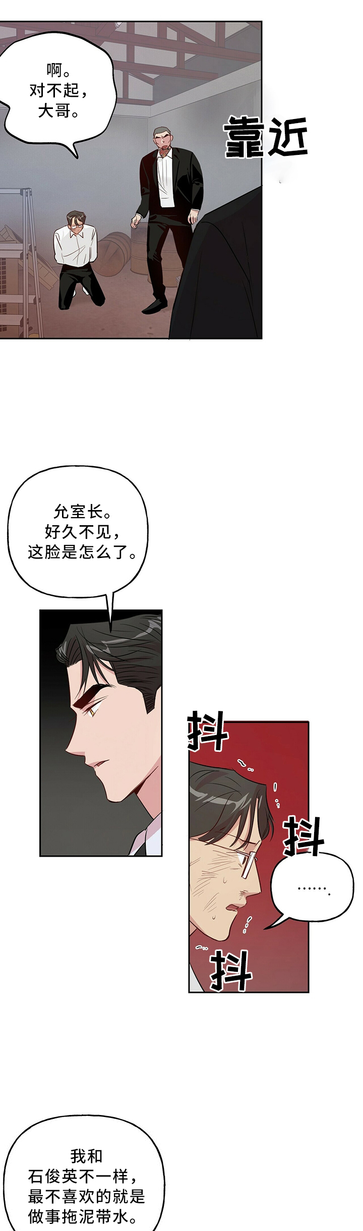 第29章：非常手段3