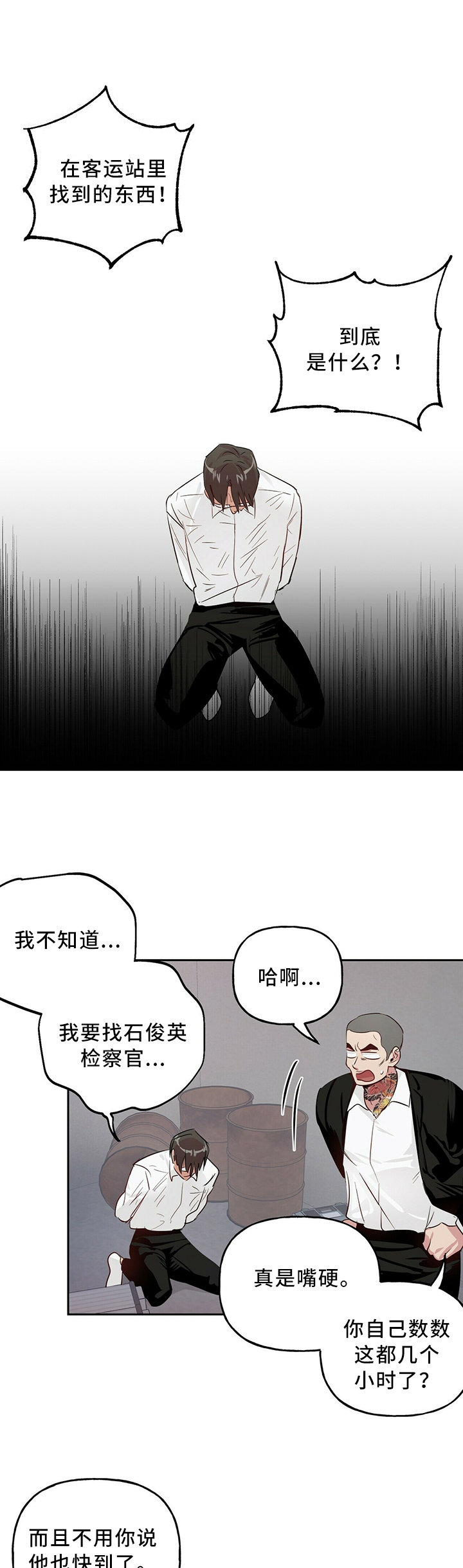 第29章：非常手段1