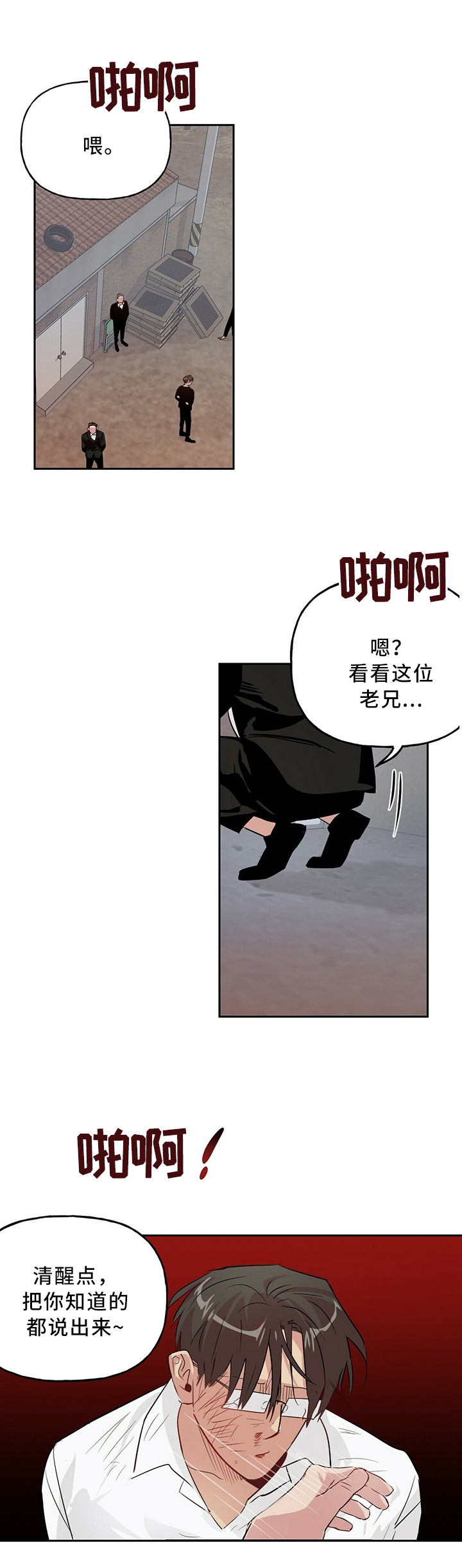 第29章：非常手段0