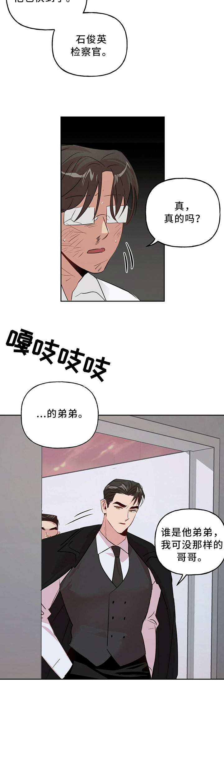 第29章：非常手段2
