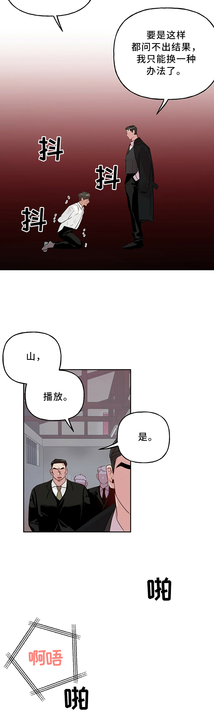 第29章：非常手段4