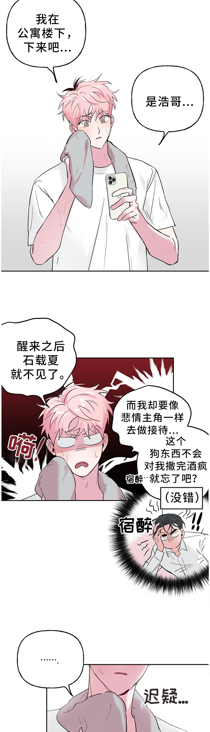 第52章：上路1