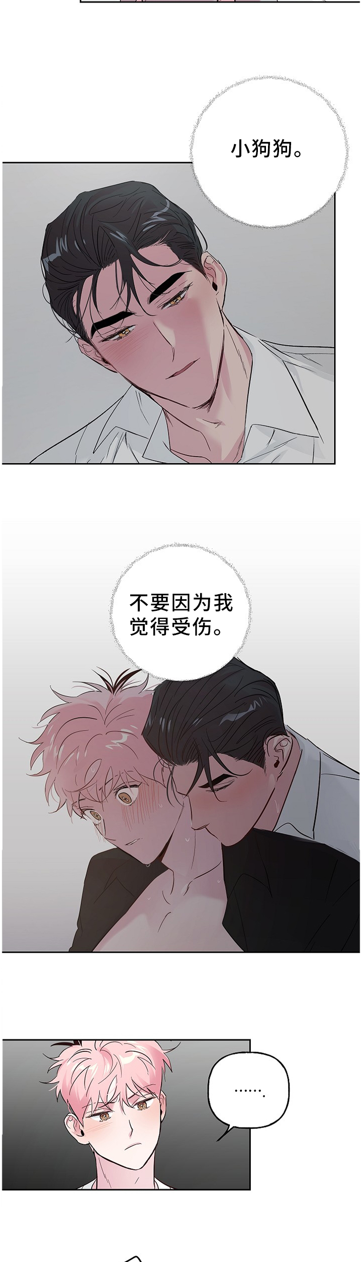 第52章：上路2