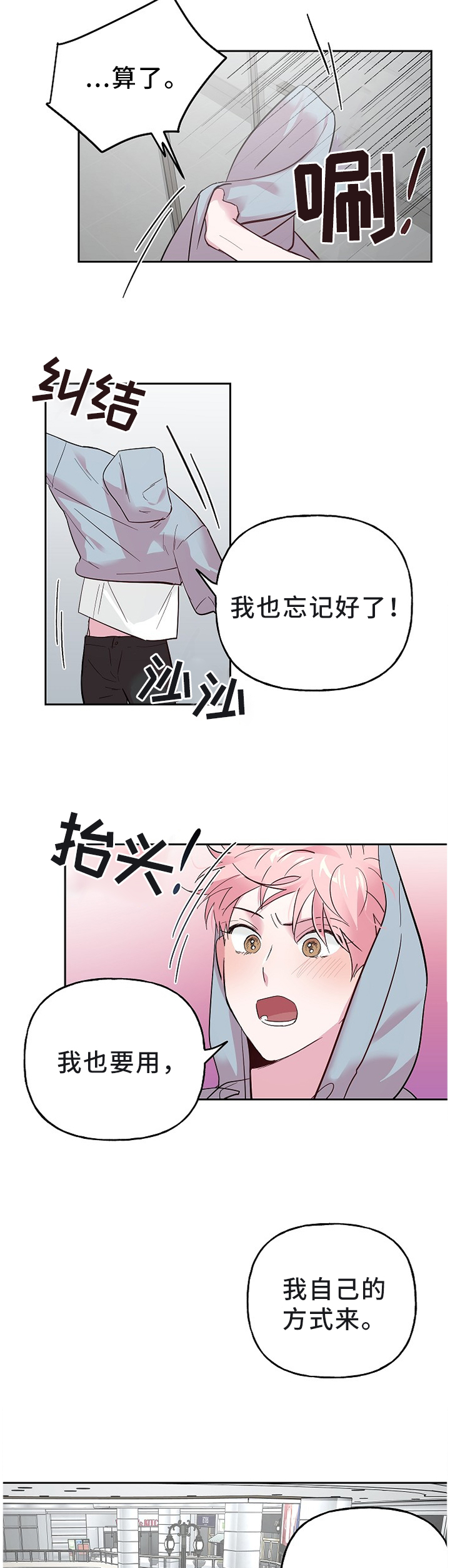 第52章：上路3