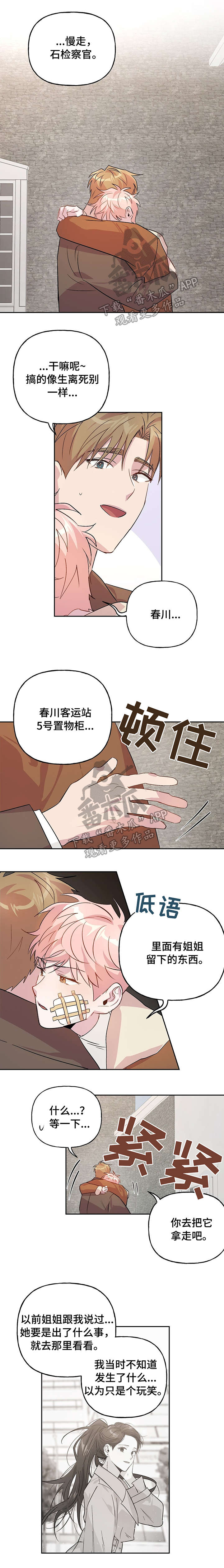 第16章：追踪器0