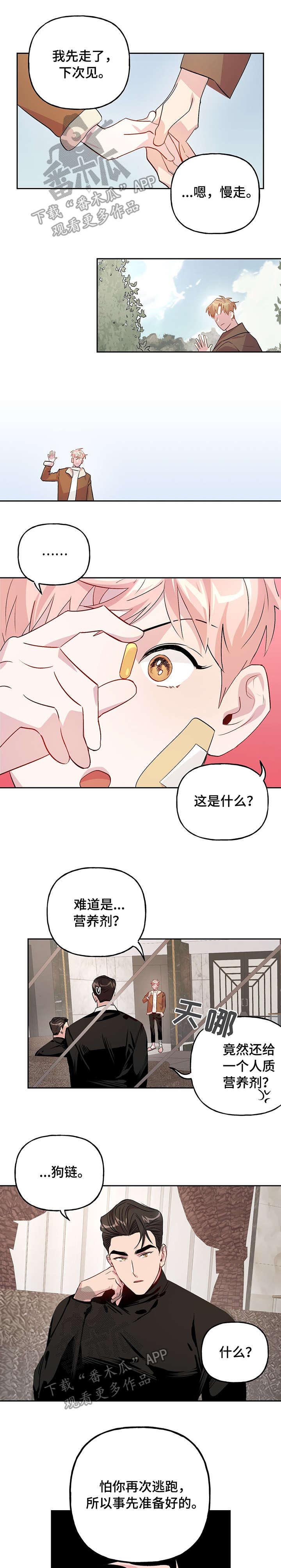 第16章：追踪器2