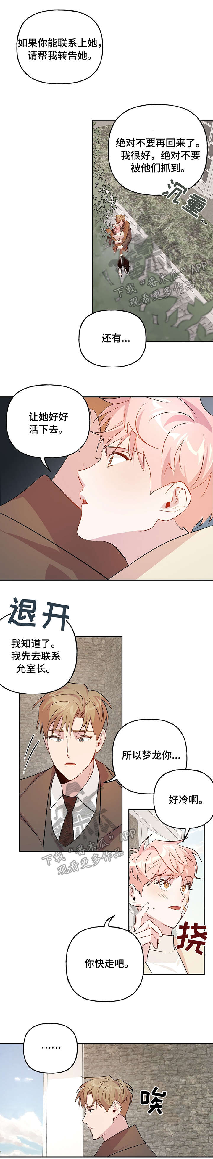 第16章：追踪器1