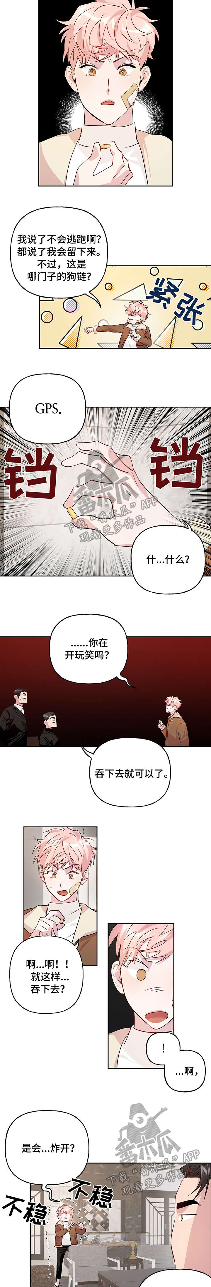 第16章：追踪器3